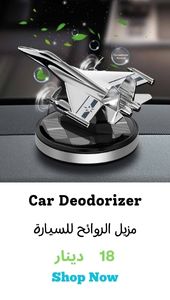 Car Deodorizer