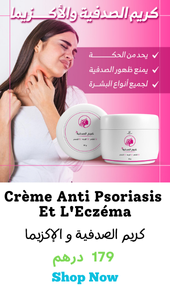 Crème Anti Psoriasis Et L'Eczéma