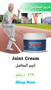 Joint Cream