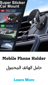 Mobile Phone Holder