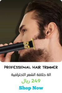 PROFESSIONAL HAIR TRIMMER