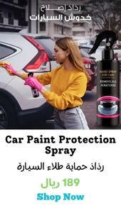 Car Paint Protection Spray