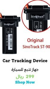 Car Tracking Device