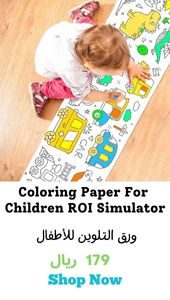 Coloring Paper For Children