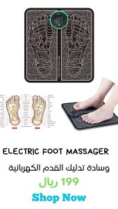 ELECTRIC FOOT MASSAGER