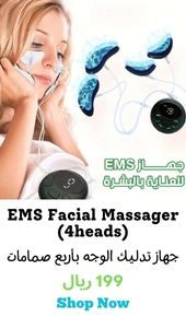 EMS Facial Massager (4heads)