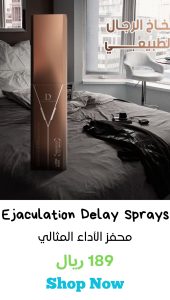 Ejaculation Delay Sprays For Men