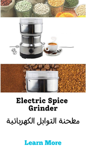 Electric Spice Grinder