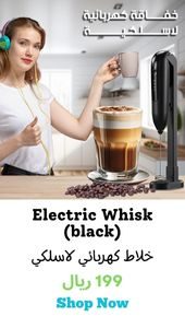 Electric Whisk (black)