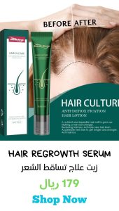 HAIR REGROWTH SERUM