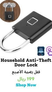 Household Anti-Theft Door Lock