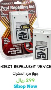 INSECT REPELLENT DEVICE