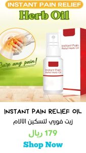 INSTANT PAIN RELIEF OIL