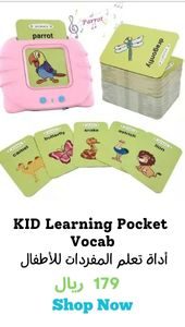 KID Learning Pocket Vocab