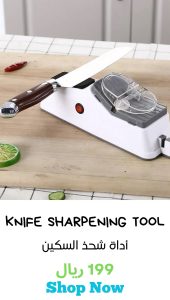 KNIFE SHARPENING TOOL