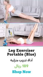 Leg Exerciser Portable (Blue)