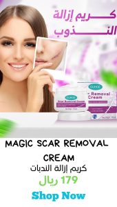 MAGIC SCAR REMOVAL CREAM