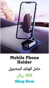 Mobile Phone Holder