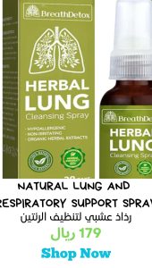 NATURAL LUNG AND RESPIRATORY SUPPORT SPRAY