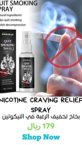 NICOTINE CRAVING RELIEF SPRAY