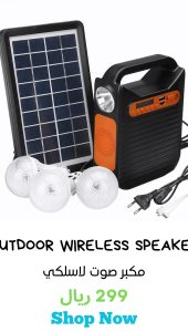 OUTDOOR WIRELESS SPEAKER