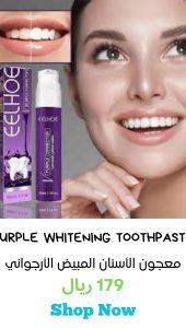 PURPLE WHITENING TOOTHPASTE