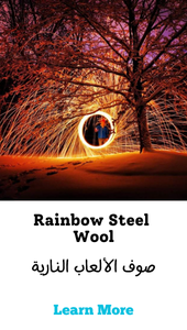 Rainbow Steel Wool