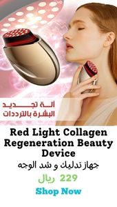 Red Light Collagen Regeneration Beauty Device