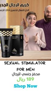 SEXUAL STIMULATOR FOR MEN