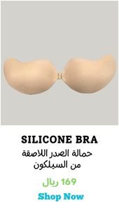 SILICONE BRA