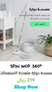 SPIN MOP 360