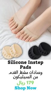 Silicone Instep Pads