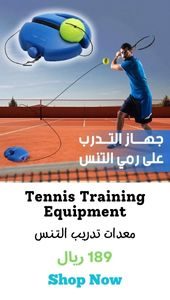 Tennis Training Equipment