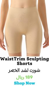 WaistTrim Sculpting Shorts