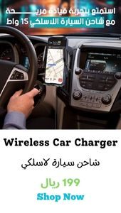 Wireless Car Charger