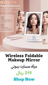 Wireless Foldable Makeup Mirror